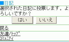 日記