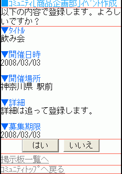 作成内容確認画面