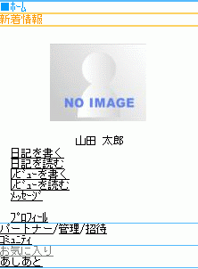 お気に入り一覧画面