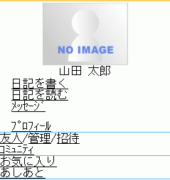 あしあと一覧