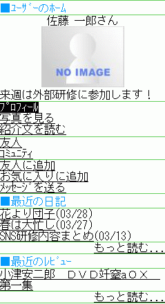 ユーザートップ