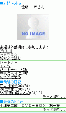 友人関係