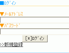 ログイン