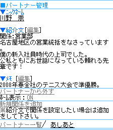 メモ編集