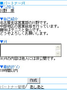 日記