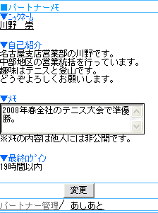 メモ編集