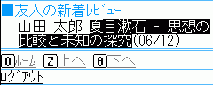 最新レビュー一覧