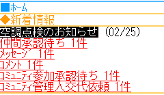 お知らせ最新