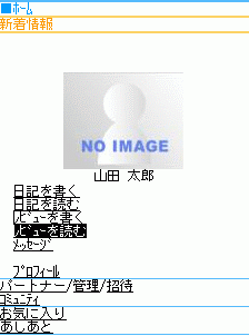 レビュー履歴画面