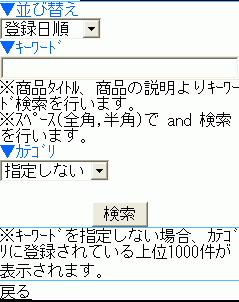 レビュー検索画面