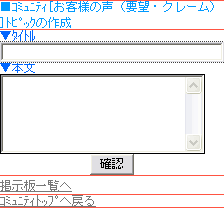 トピック作成画面