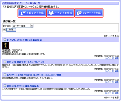 掲示板作成