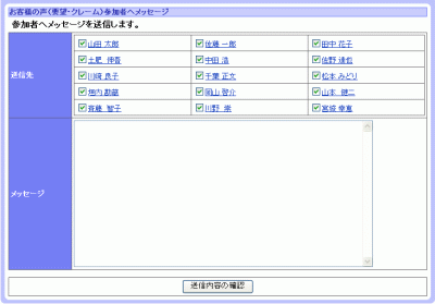 メール入力画面