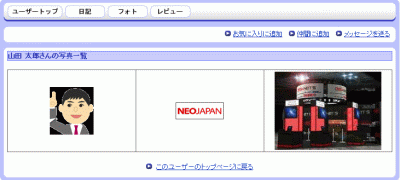 ユーザートップ