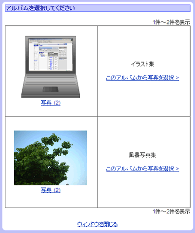 アップロード画面