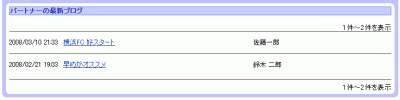 最新ブログ一覧