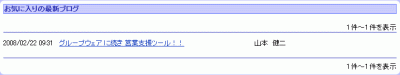 最新ブログ一覧