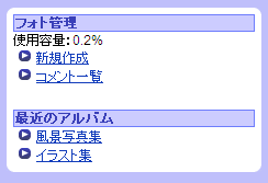 フォトメニュー