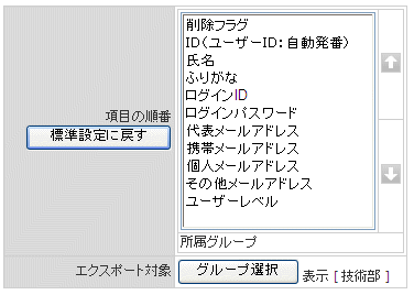 エクスポート