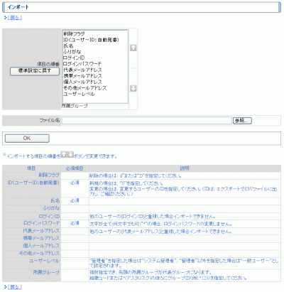 インポート