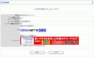 基本設定