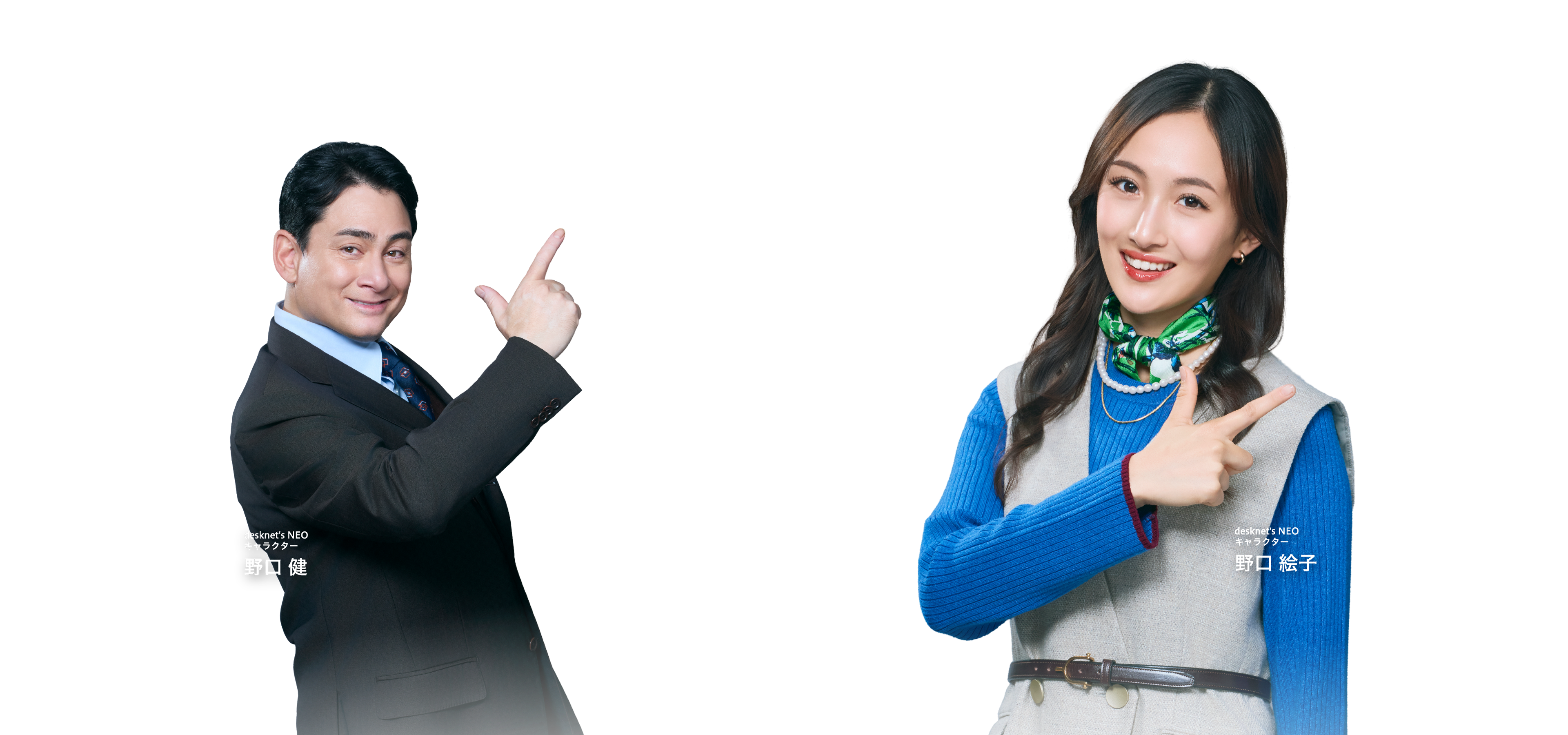 desknet's NEO キャラクター 野口 健 ／ desknet's NEO キャラクター 野口 絵子