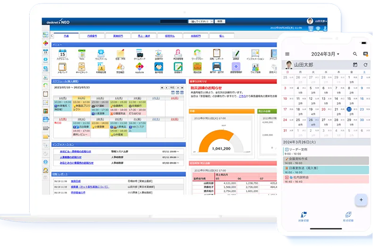 デスクネッツネオ