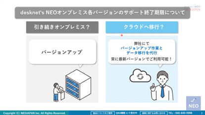 バージョンのサポート終了問題、クラウド移行でまるっと解決！～クラウド移行まるわかりセミナー～ 表紙