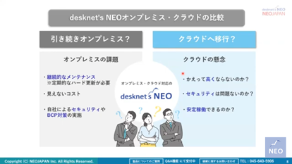 バージョンのサポート終了問題、クラウド移行でまるっと解決！～クラウド移行まるわかりセミナー～ 2ページ目