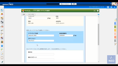 【システムアプローチ共催セミナー】情報資産を一元管理！～システム担当者向け システム統合管理テンプレートの紹介～ 3ページ目
