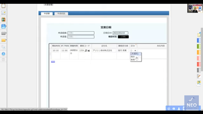 【システムアプローチ共催セミナー】日報データから顧客分析～営業職、管理職向け 営業日報テンプレートの紹介～ 表紙
