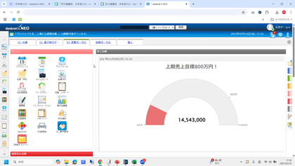 ノーコードツールでExcel台帳・ワークフローを改善！脱Excelの始め方 2ページ目