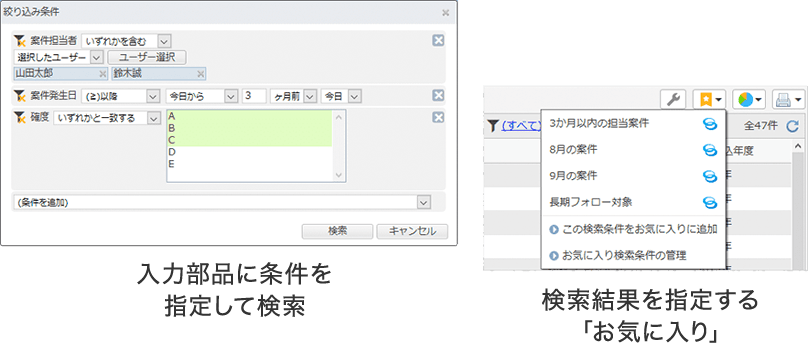 詳細な検索、検索結果の保存