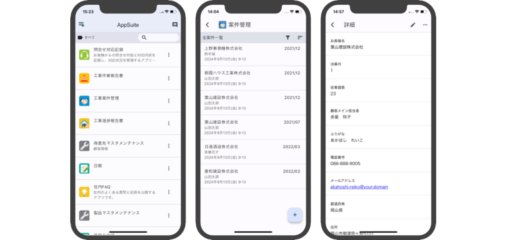 業務用のスマートフォンアプリも作成できる