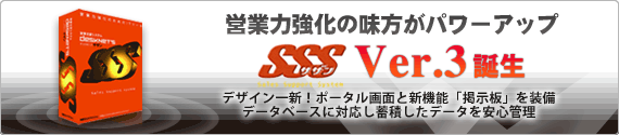 cƗ̖͋p[Abv@desknet's SSS Ver.3[XLOLy[