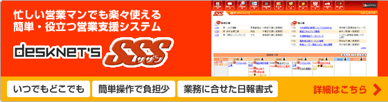 Zcƃ}łyXgȒPE𗧂cƎxVXe@desknet's SSS