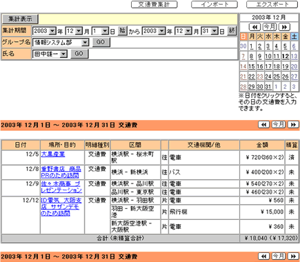 �X�P�W���[���ƏƂ炵���킹�āA��ʔ�\���Y���h��